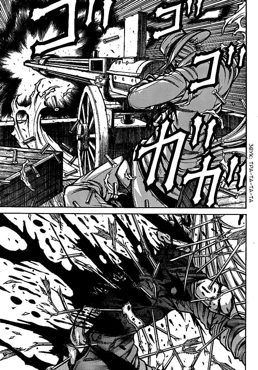 Манга Скитальцы - Глава 24 Страница 16