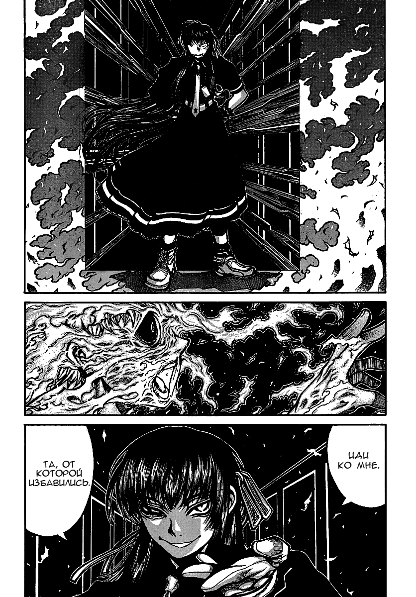 Манга Скитальцы - Глава 24 Страница 5