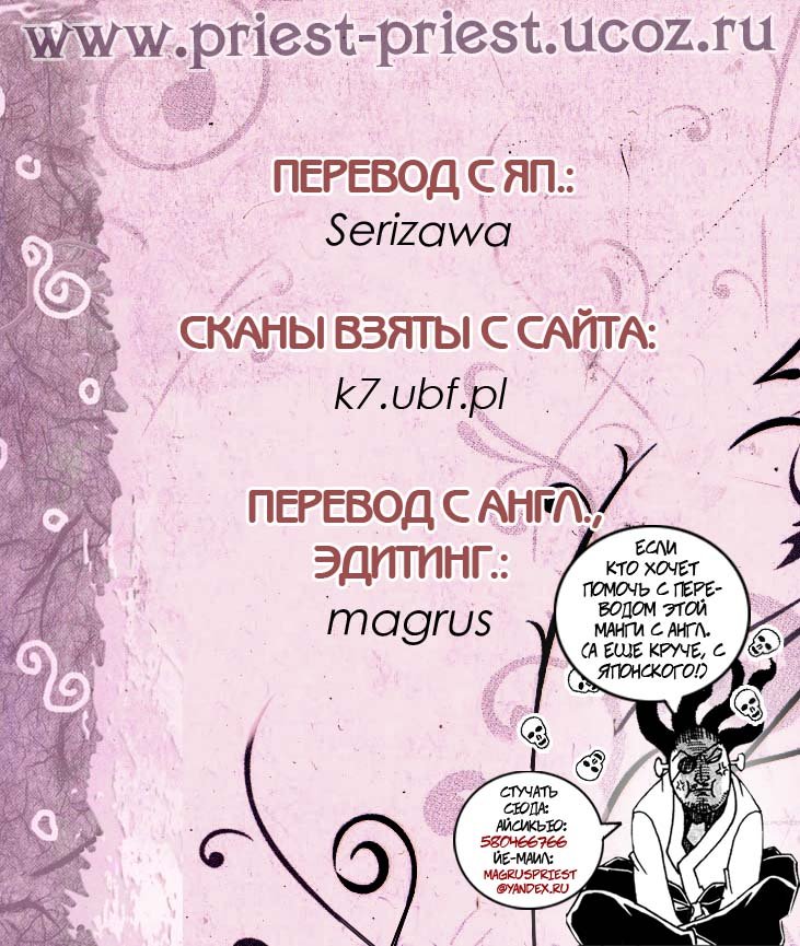 Манга Скитальцы - Глава 21 Страница 1
