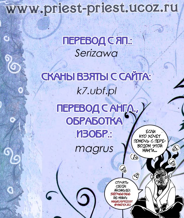 Манга Скитальцы - Глава 20 Страница 1