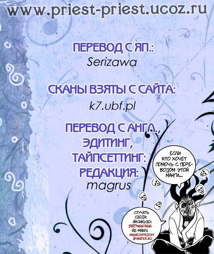 Манга Скитальцы - Глава 19 Страница 1