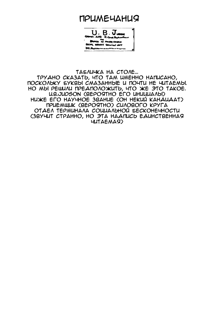 Манга Скитальцы - Глава 1 Страница 27