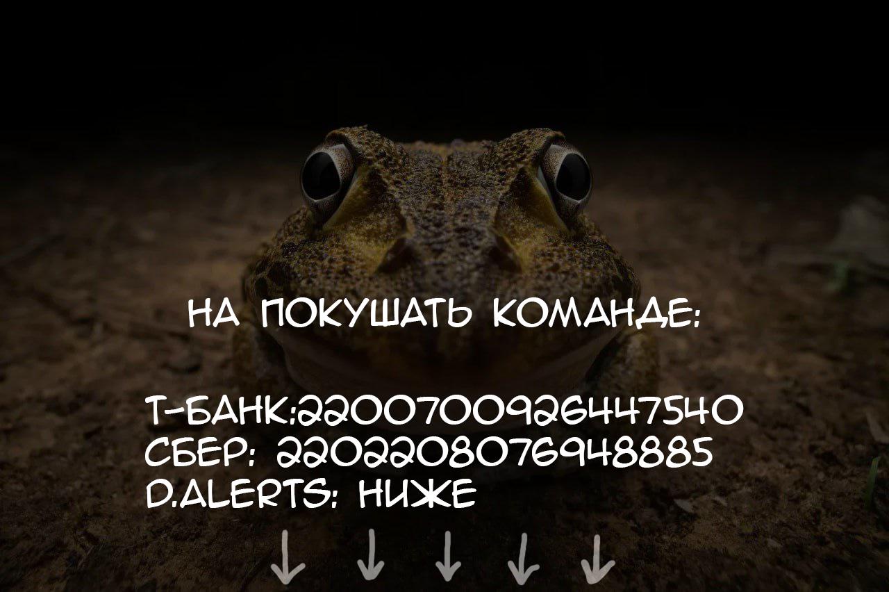 Манга Скитальцы - Глава 91 Страница 10