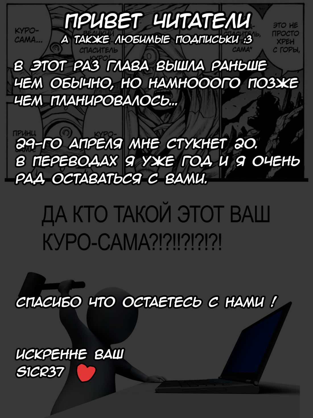 Манга Скитальцы - Глава 92 Страница 13