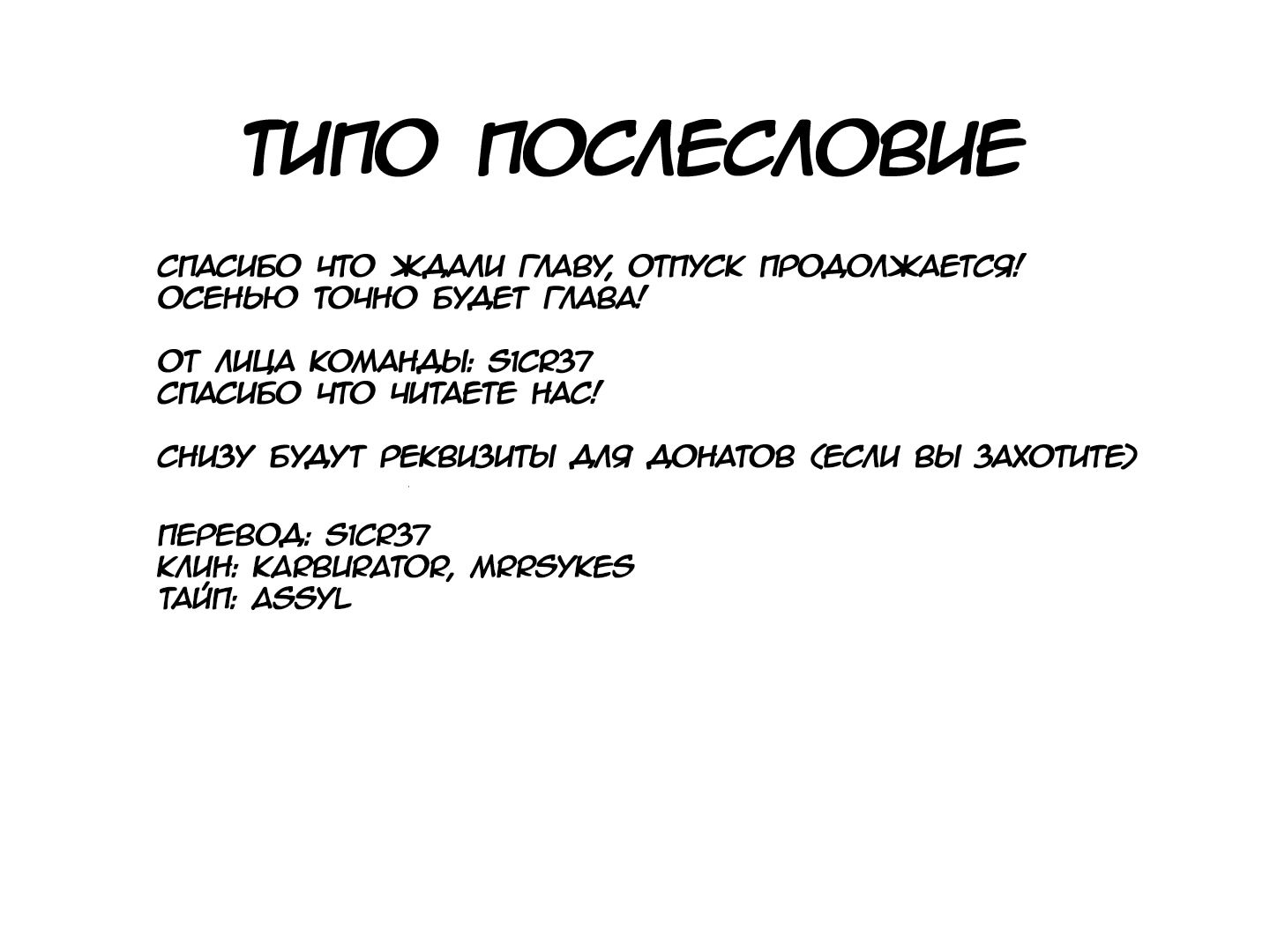 Манга Скитальцы - Глава 93 Страница 17