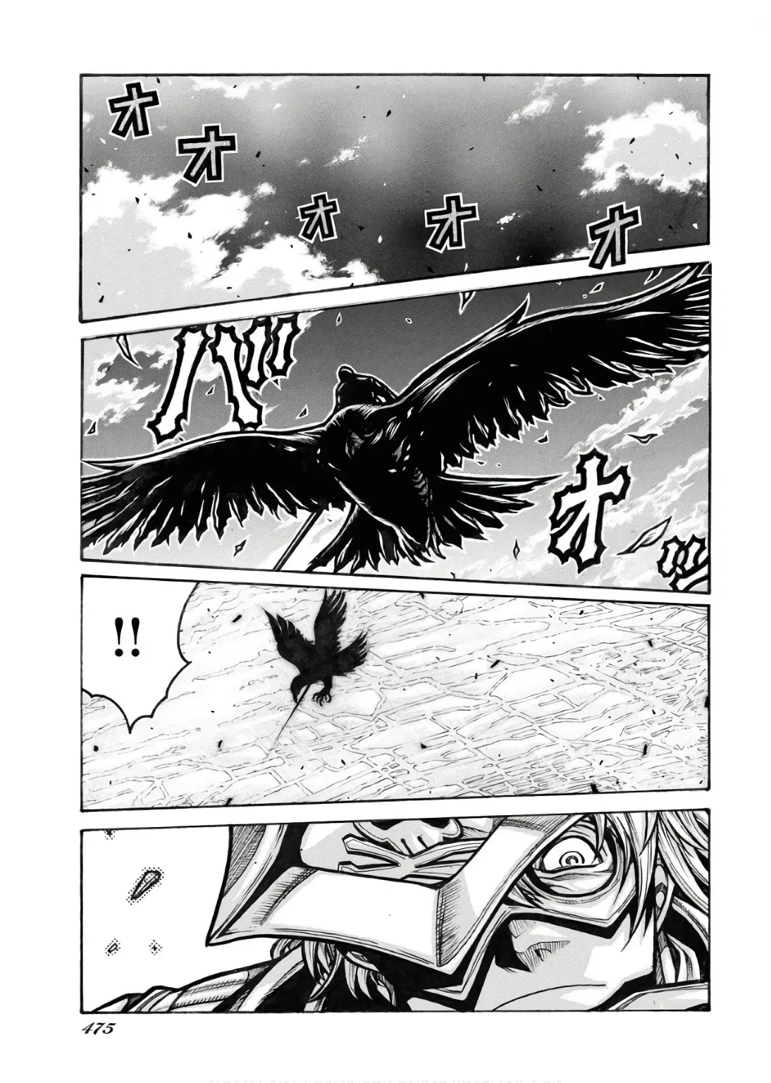 Манга Скитальцы - Глава 94 Страница 11