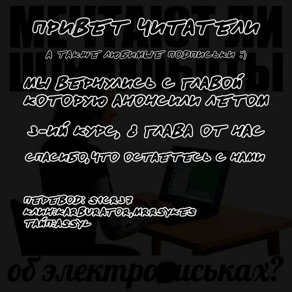 Манга Скитальцы - Глава 94 Страница 17