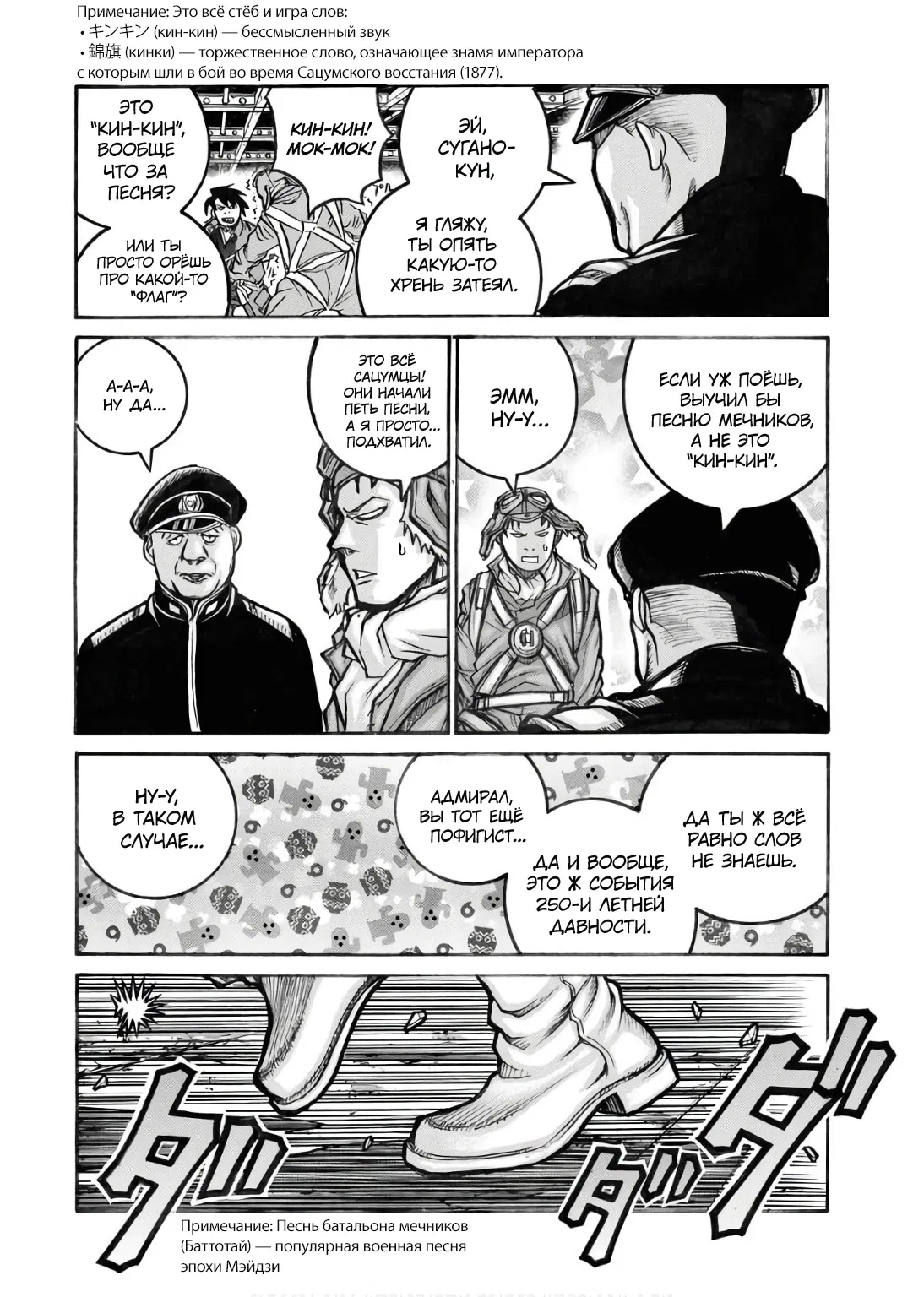 Манга Скитальцы - Глава 94 Страница 14