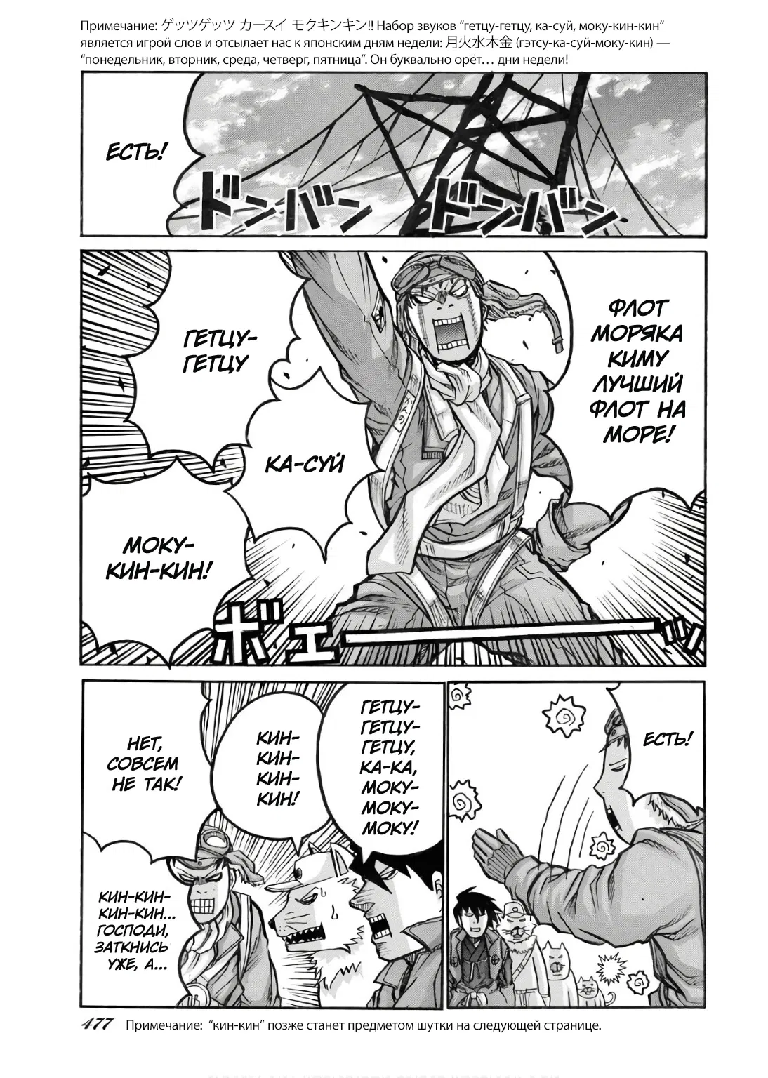 Манга Скитальцы - Глава 94 Страница 13