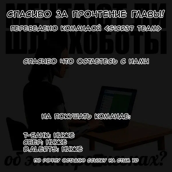 Манга Скитальцы - Глава 94 Страница 18