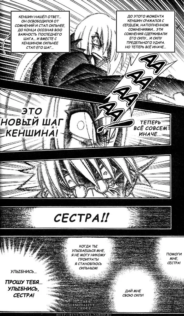 Манга Бродяга Кэнсин - Глава 249 Страница 13