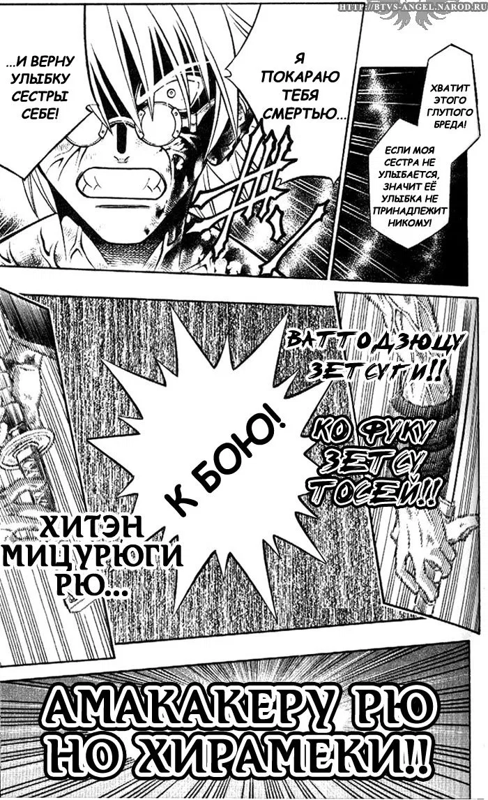 Манга Бродяга Кэнсин - Глава 249 Страница 9