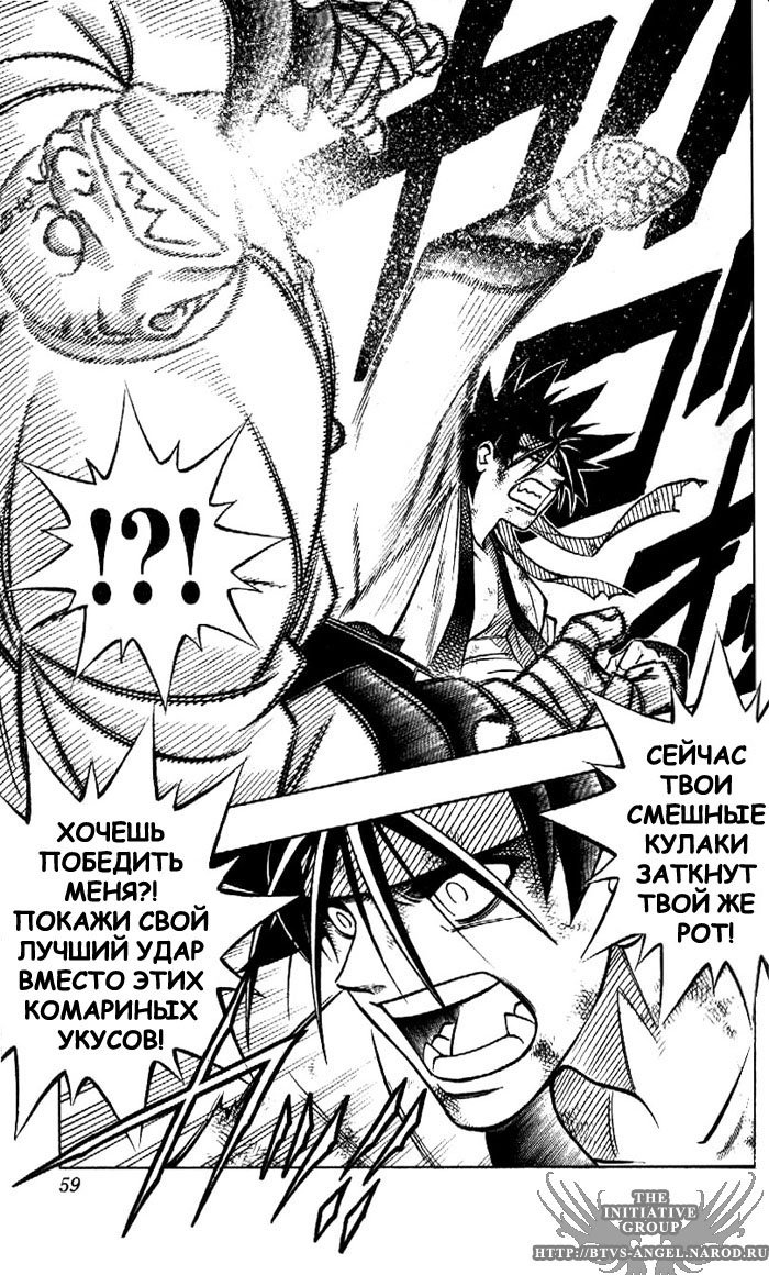 Манга Бродяга Кэнсин - Глава 240 Страница 18