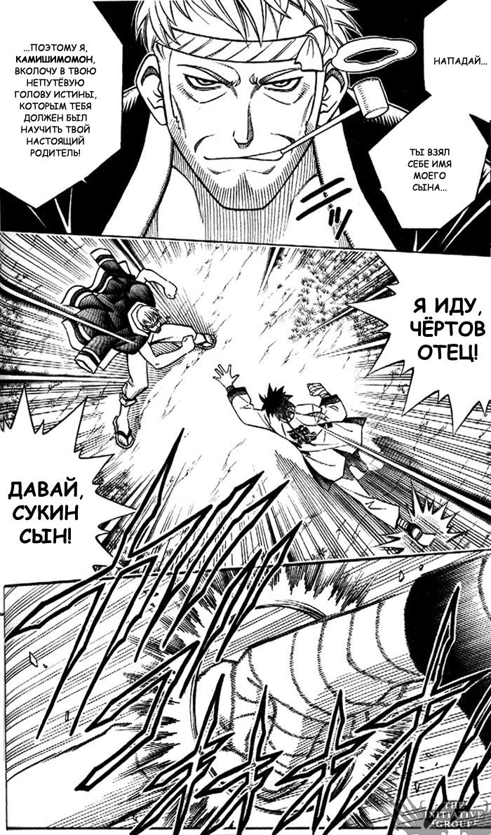 Манга Бродяга Кэнсин - Глава 229 Страница 9