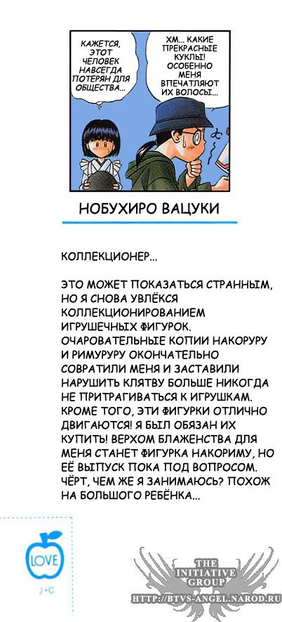 Манга Бродяга Кэнсин - Глава 149 Страница 2