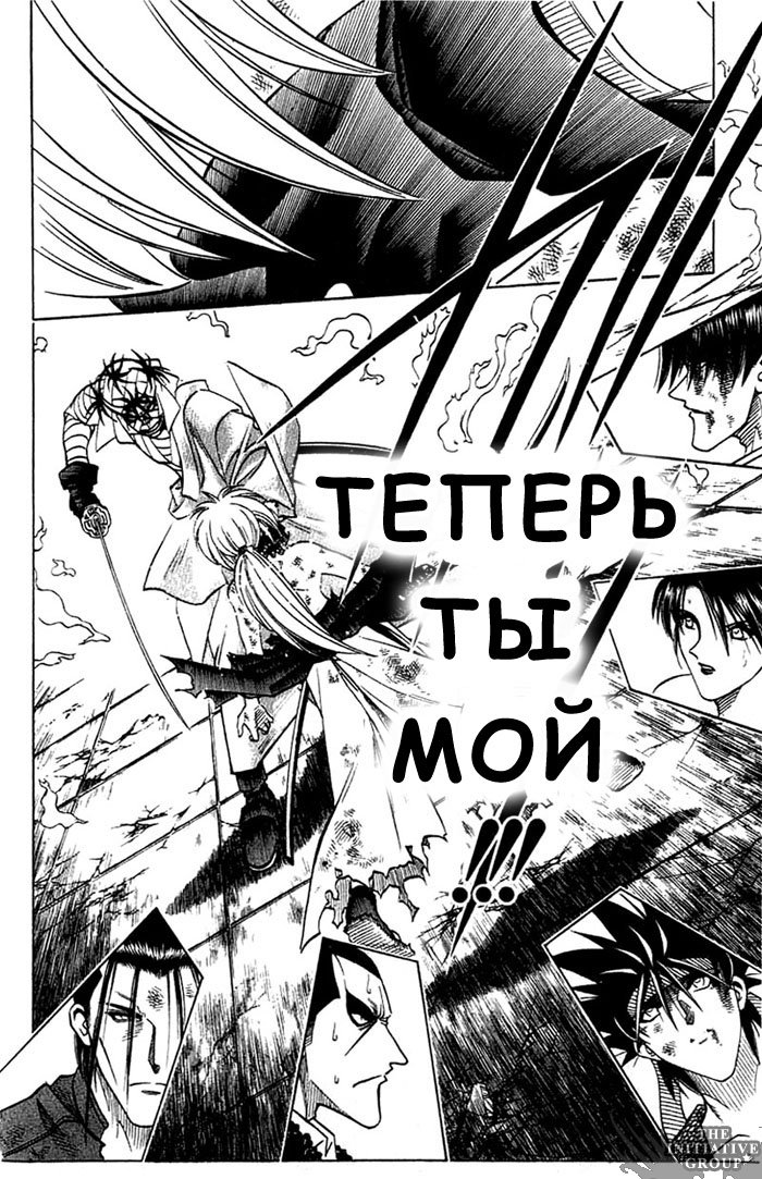 Манга Бродяга Кэнсин - Глава 141 Страница 17