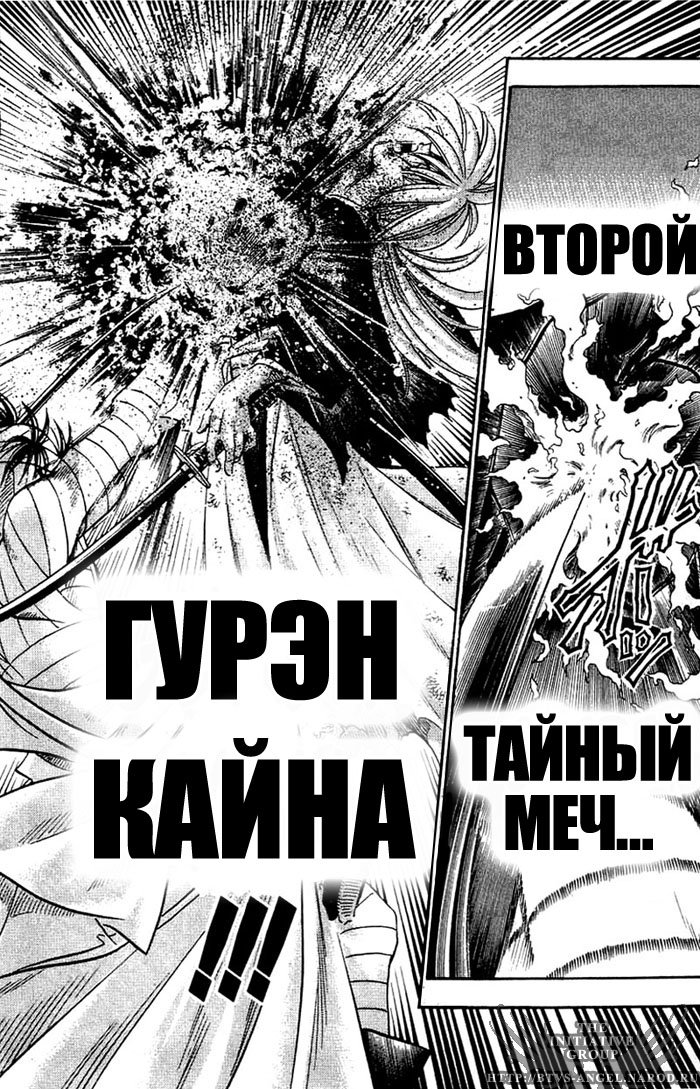 Манга Бродяга Кэнсин - Глава 138 Страница 15