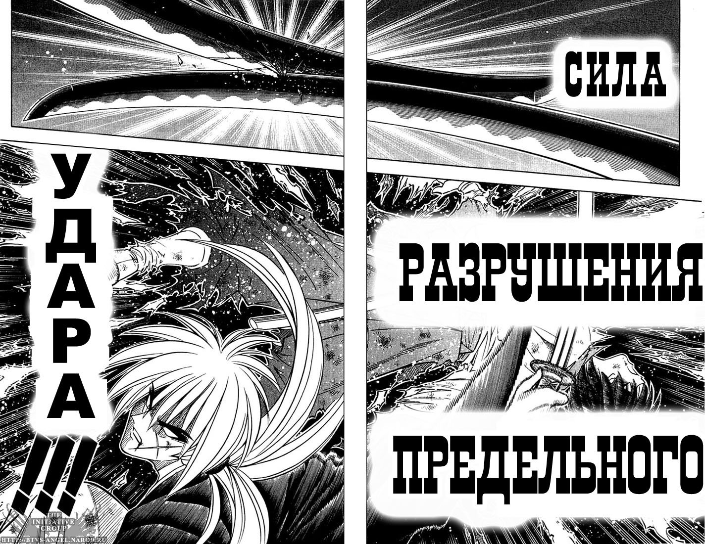 Манга Бродяга Кэнсин - Глава 134 Страница 14