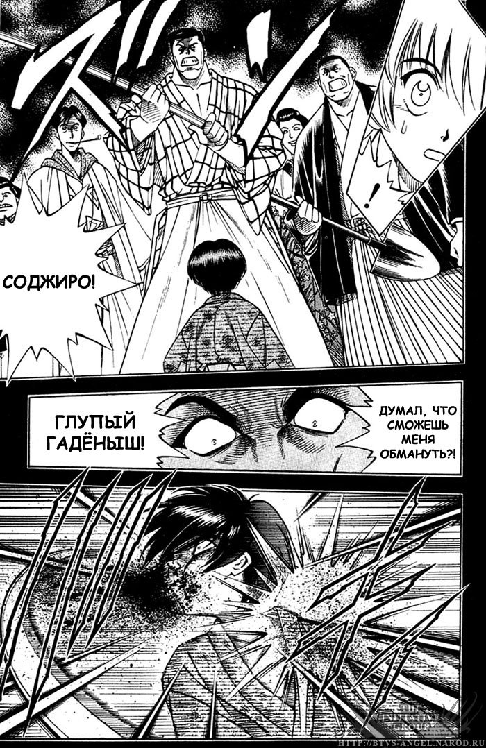 Манга Бродяга Кэнсин - Глава 132 Страница 6