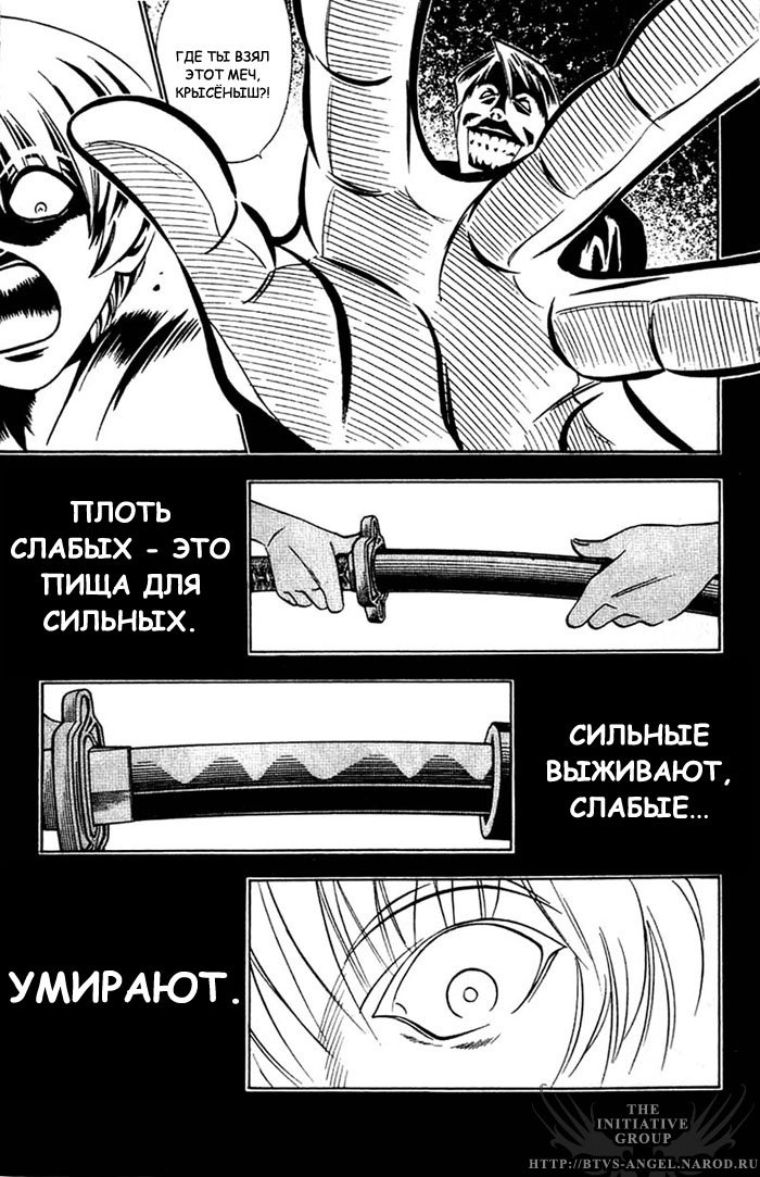 Манга Бродяга Кэнсин - Глава 132 Страница 12