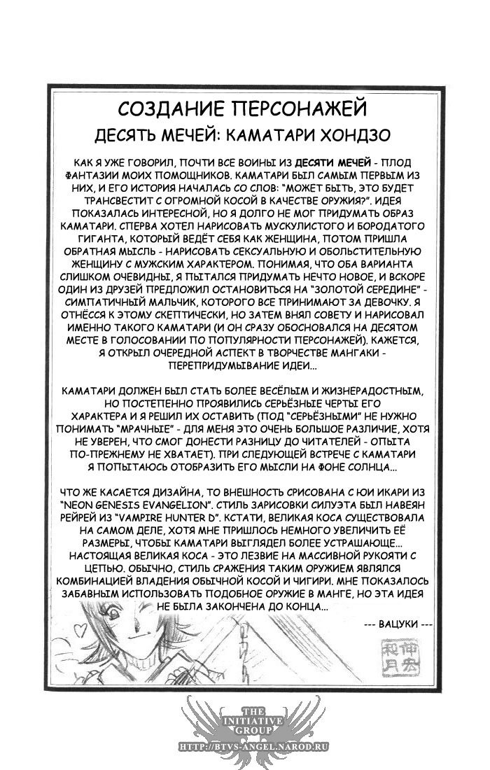 Манга Бродяга Кэнсин - Глава 124 Страница 20