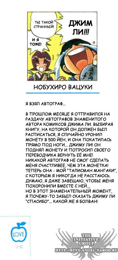 Манга Бродяга Кэнсин - Глава 121 Страница 2