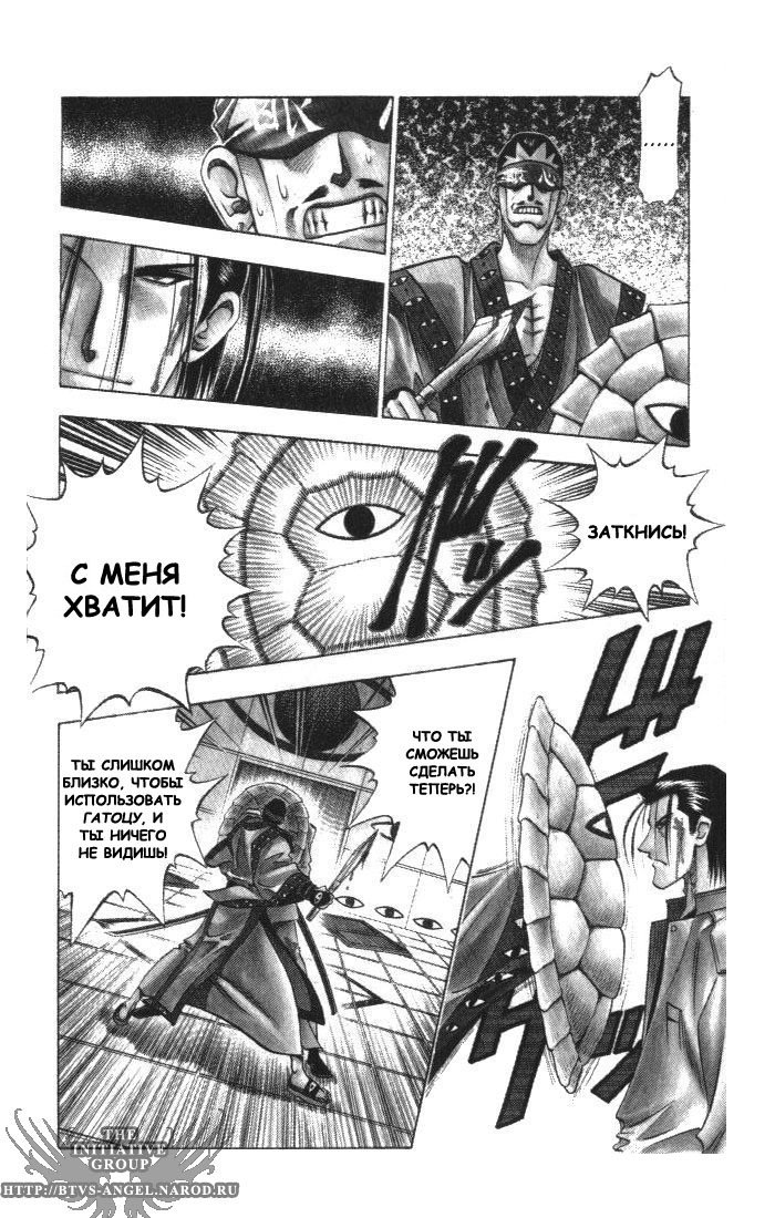 Манга Бродяга Кэнсин - Глава 114 Страница 11