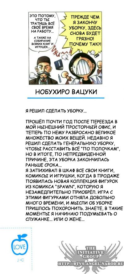 Манга Бродяга Кэнсин - Глава 112 Страница 2