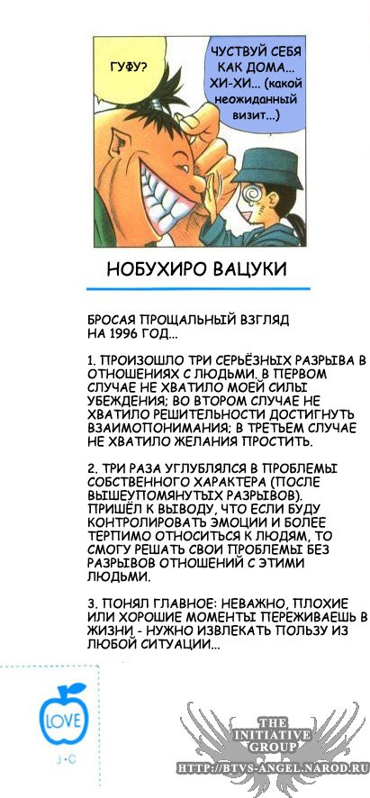 Манга Бродяга Кэнсин - Глава 103 Страница 2