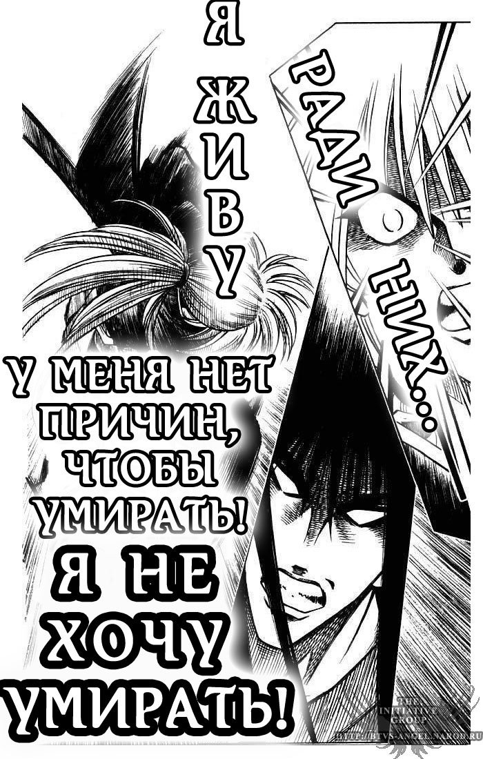 Манга Бродяга Кэнсин - Глава 96 Страница 14
