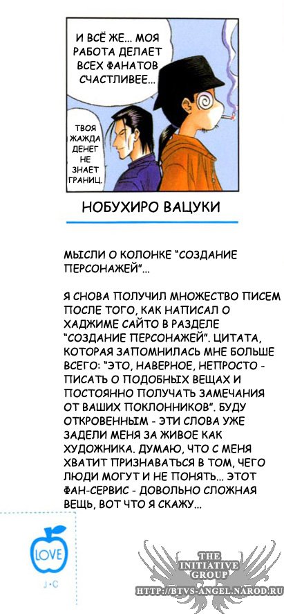 Манга Бродяга Кэнсин - Глава 67 Страница 2