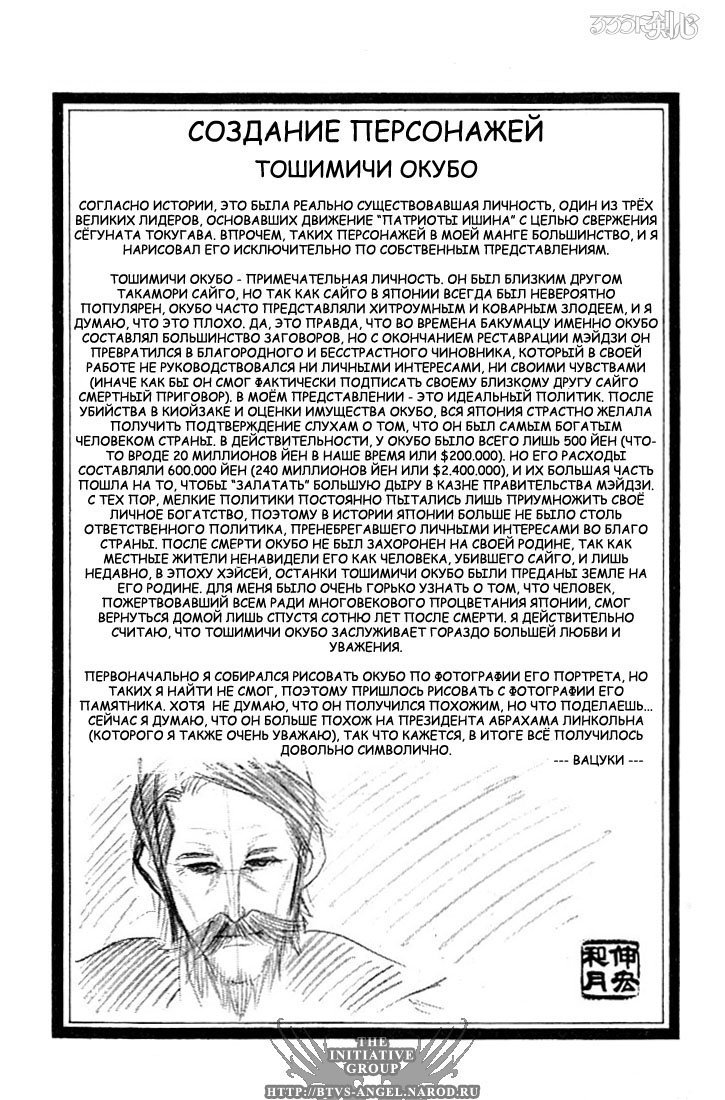 Манга Бродяга Кэнсин - Глава 56 Страница 21