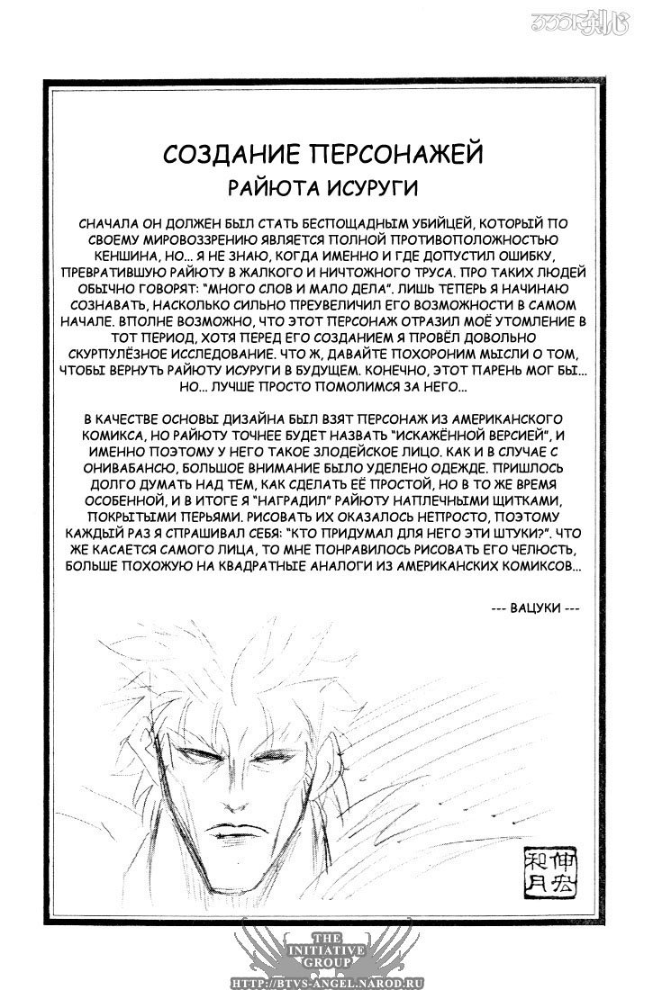 Манга Бродяга Кэнсин - Глава 43 Страница 21