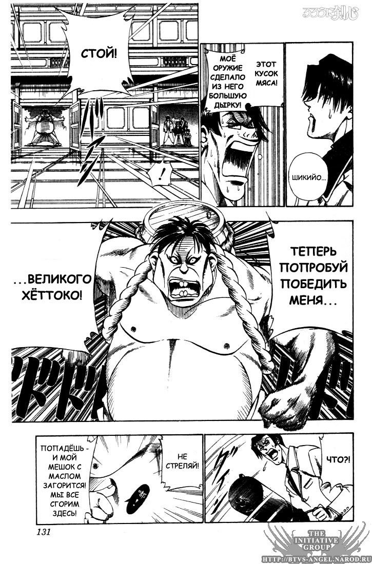 Манга Бродяга Кэнсин - Глава 28 Страница 27