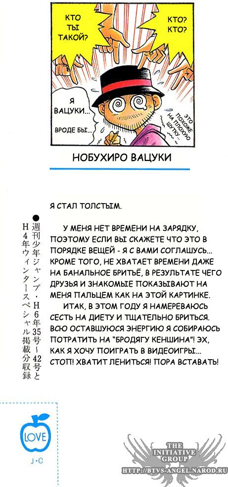Манга Бродяга Кэнсин - Глава 16 Страница 2