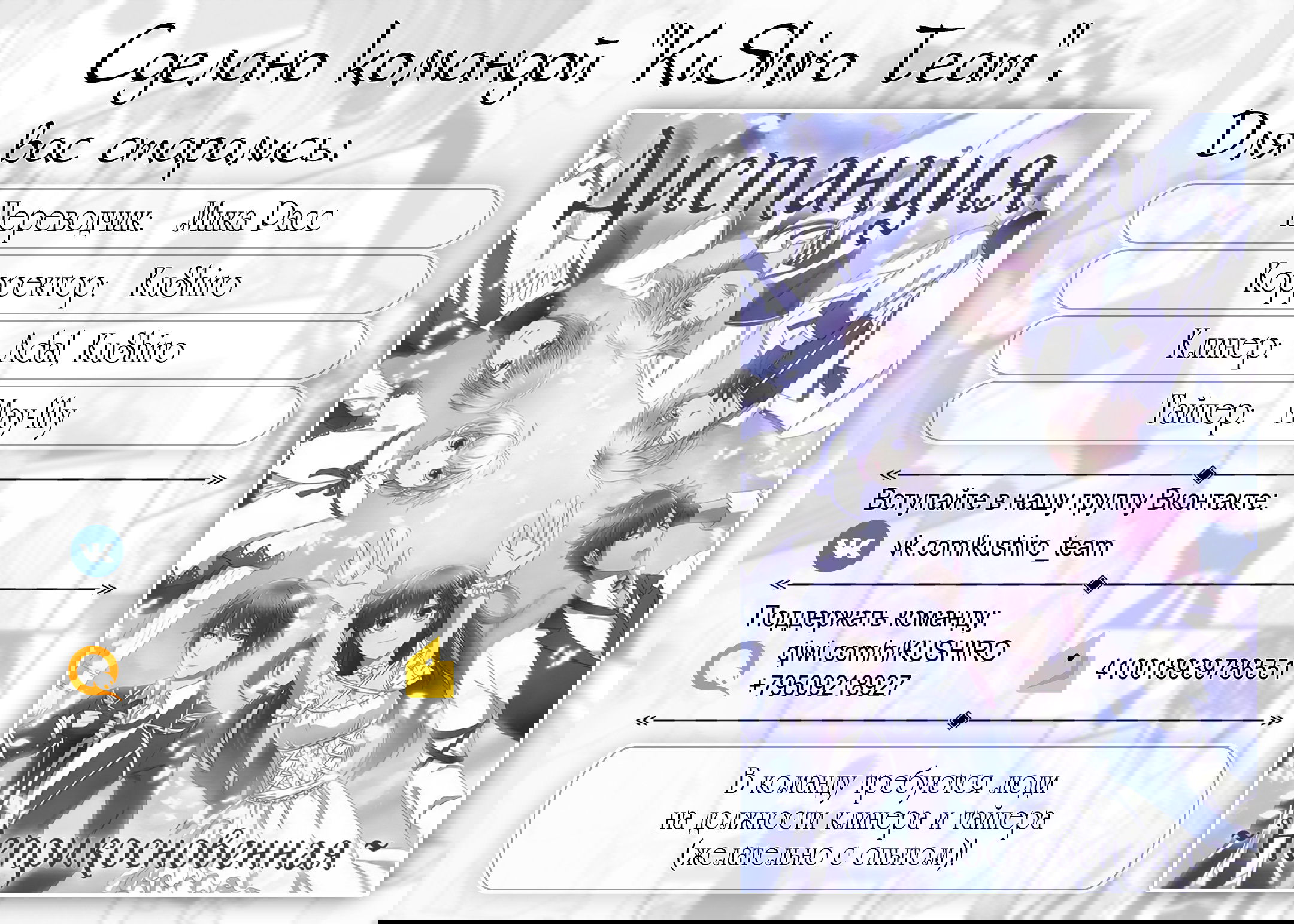 Манга Дистанция - Неприкосновенная - Глава 82 Страница 4