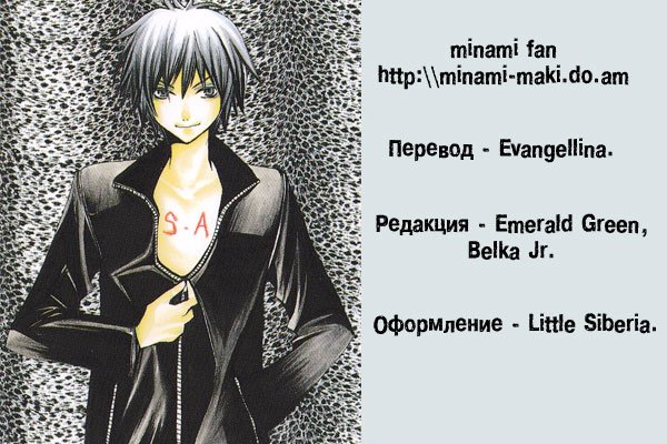 Манга Спецкласс А - Глава 17 Страница 35