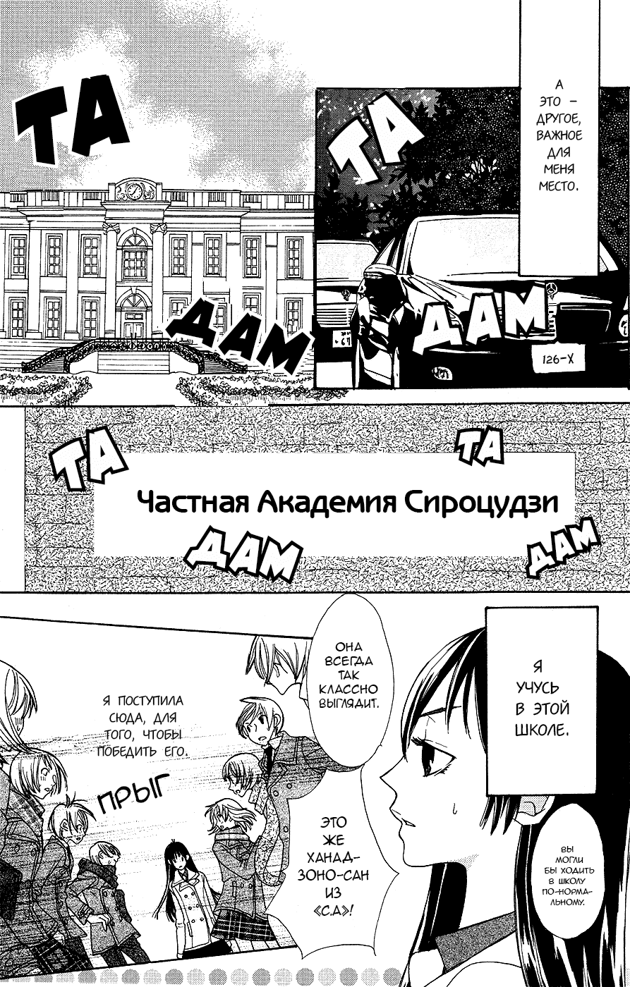 Манга Спецкласс А - Глава 1 Страница 6