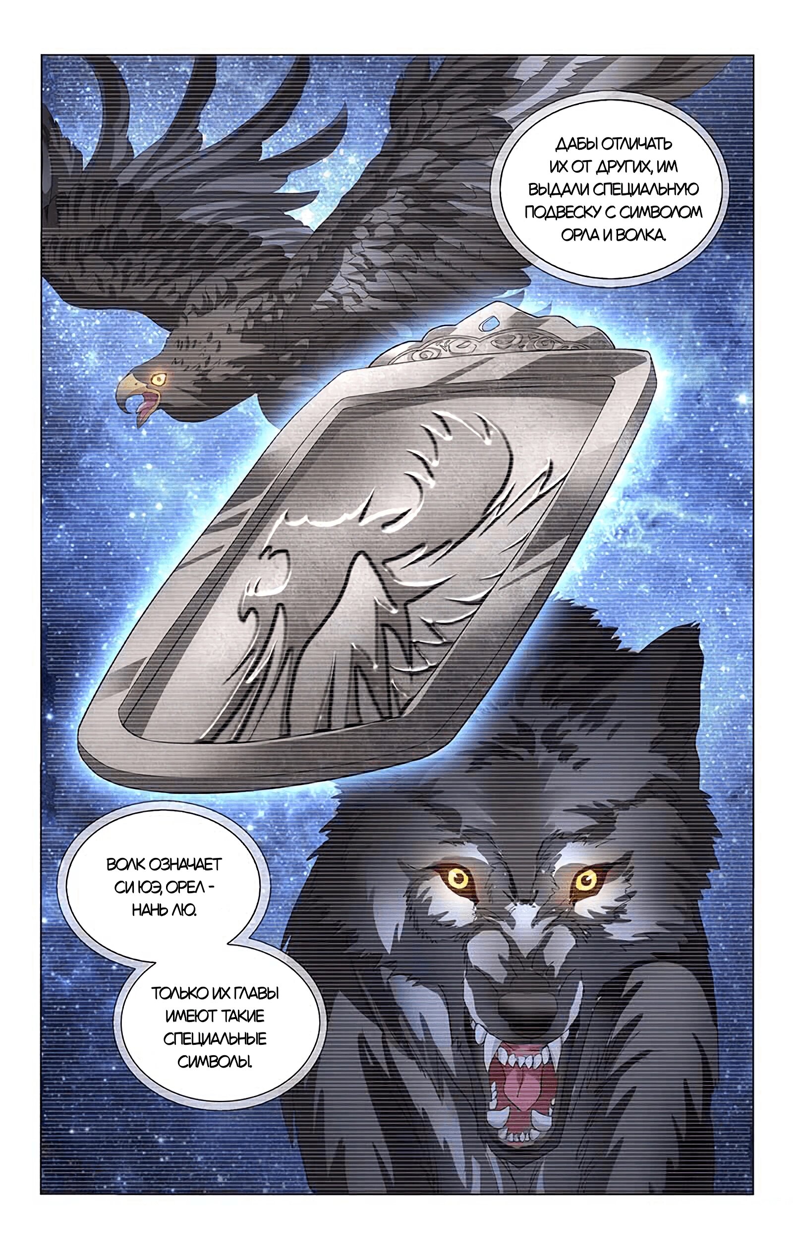 Манга Принц, не делайте этого! - Глава 245 Страница 9