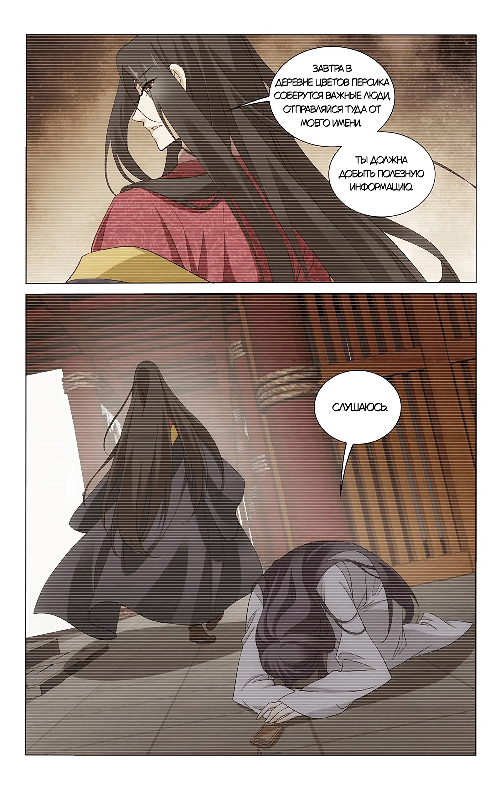 Манга Принц, не делайте этого! - Глава 244 Страница 5