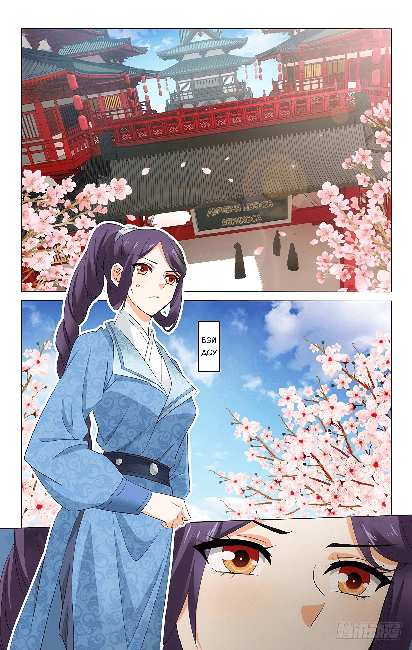 Манга Принц, не делайте этого! - Глава 244 Страница 1