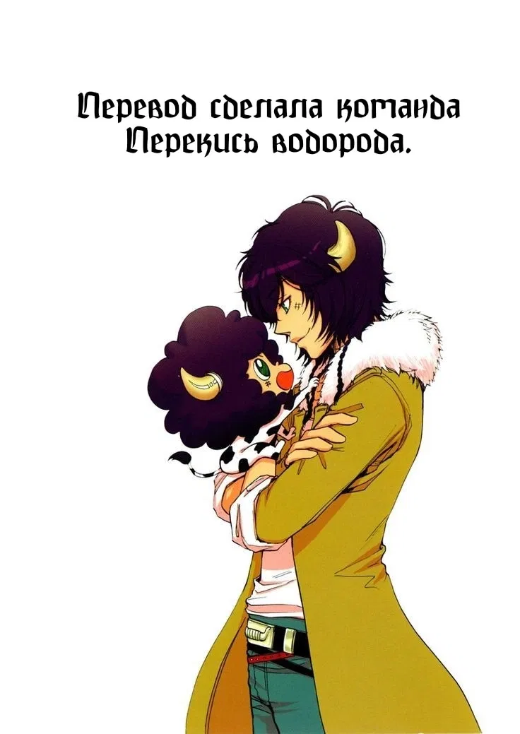 Манга Принц, не делайте этого! - Глава 244 Страница 12