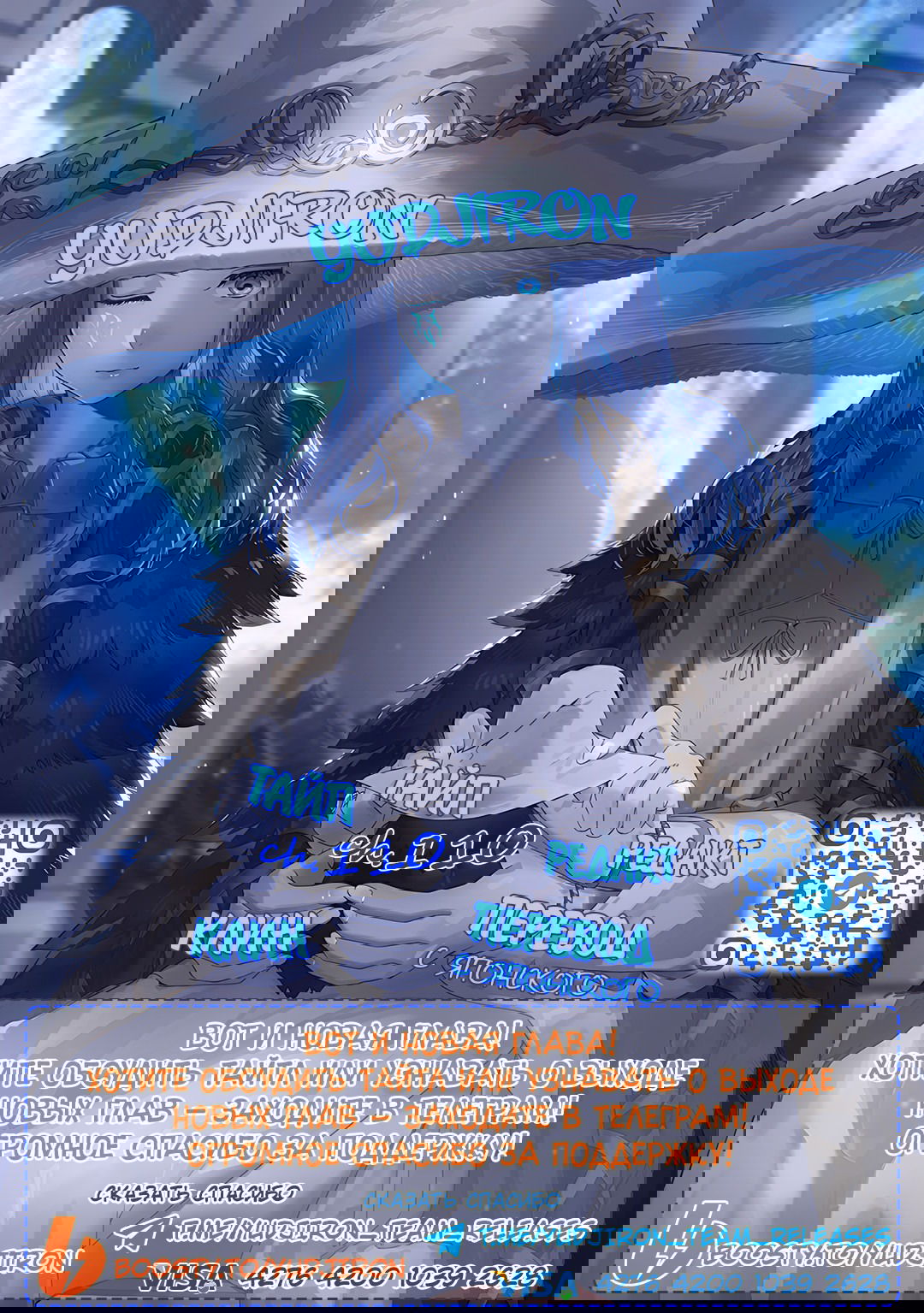 Манга Обычный мужчина средних лет и его журнал активности в VRMMO - Глава 110 Страница 29