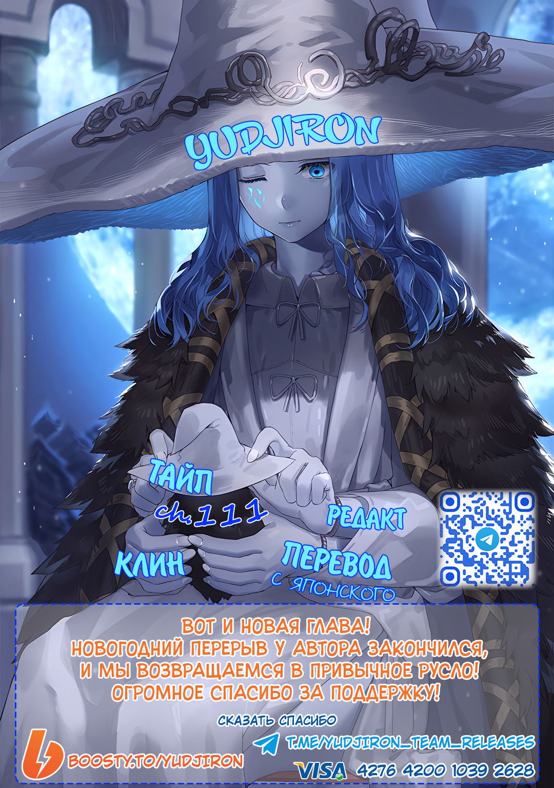 Манга Обычный мужчина средних лет и его журнал активности в VRMMO - Глава 111 Страница 22