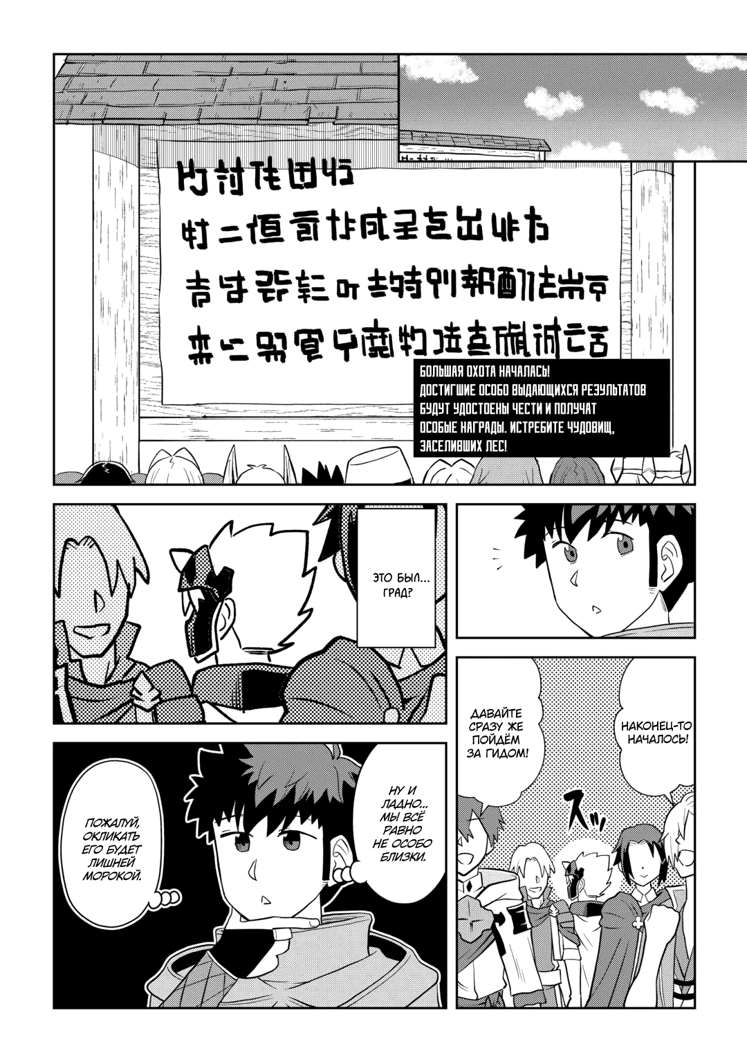 Манга Обычный мужчина средних лет и его журнал активности в VRMMO - Глава 111 Страница 6