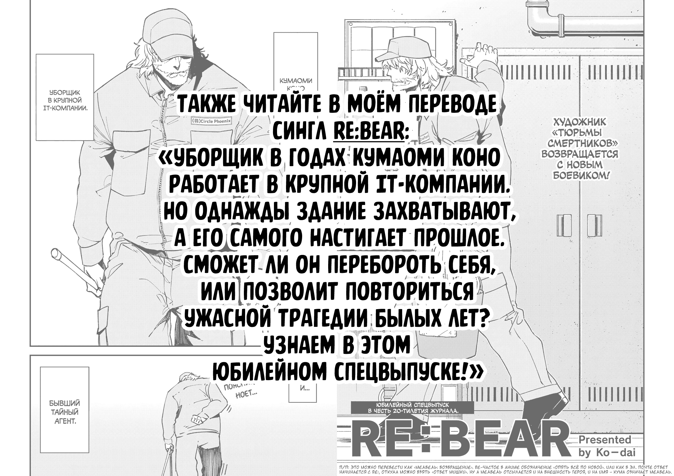 Манга Обычный мужчина средних лет и его журнал активности в VRMMO - Глава 111 Страница 21