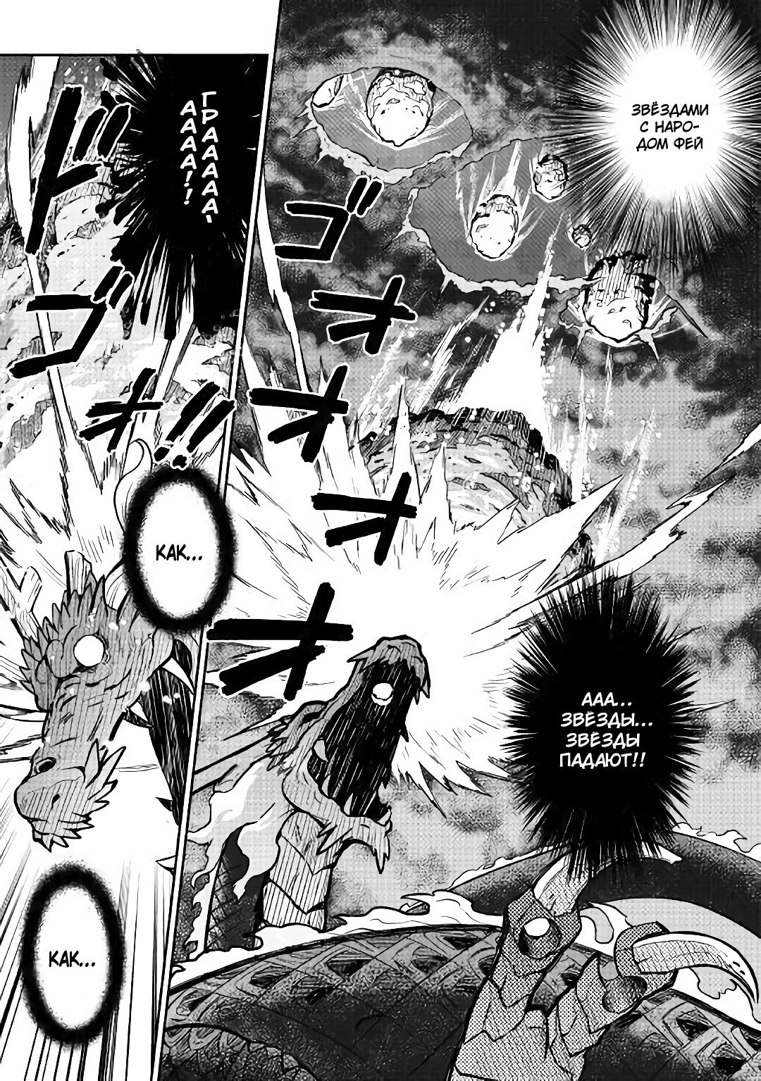 Манга Обычный мужчина средних лет и его журнал активности в VRMMO - Глава 53 Страница 10