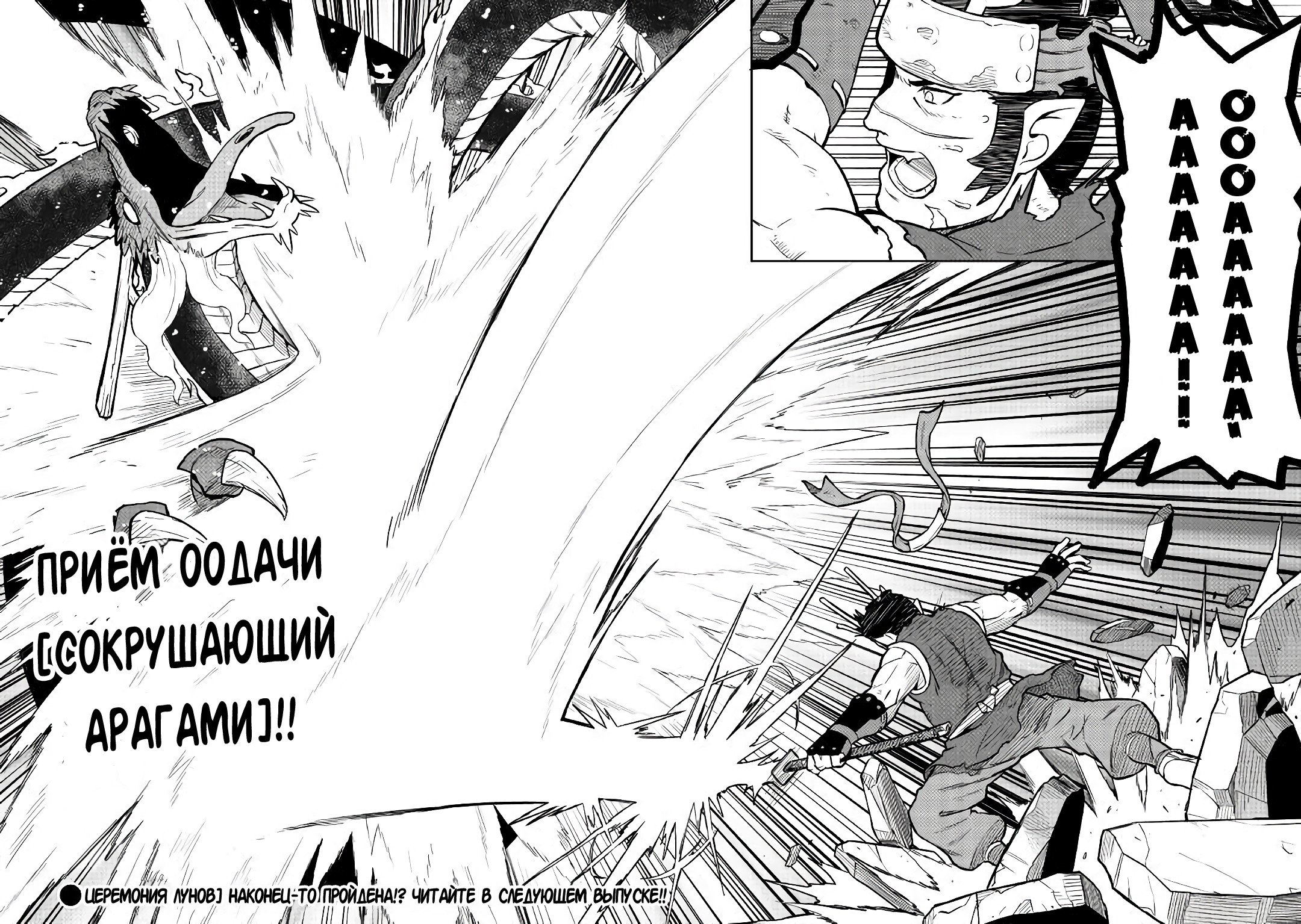 Манга Обычный мужчина средних лет и его журнал активности в VRMMO - Глава 53 Страница 13