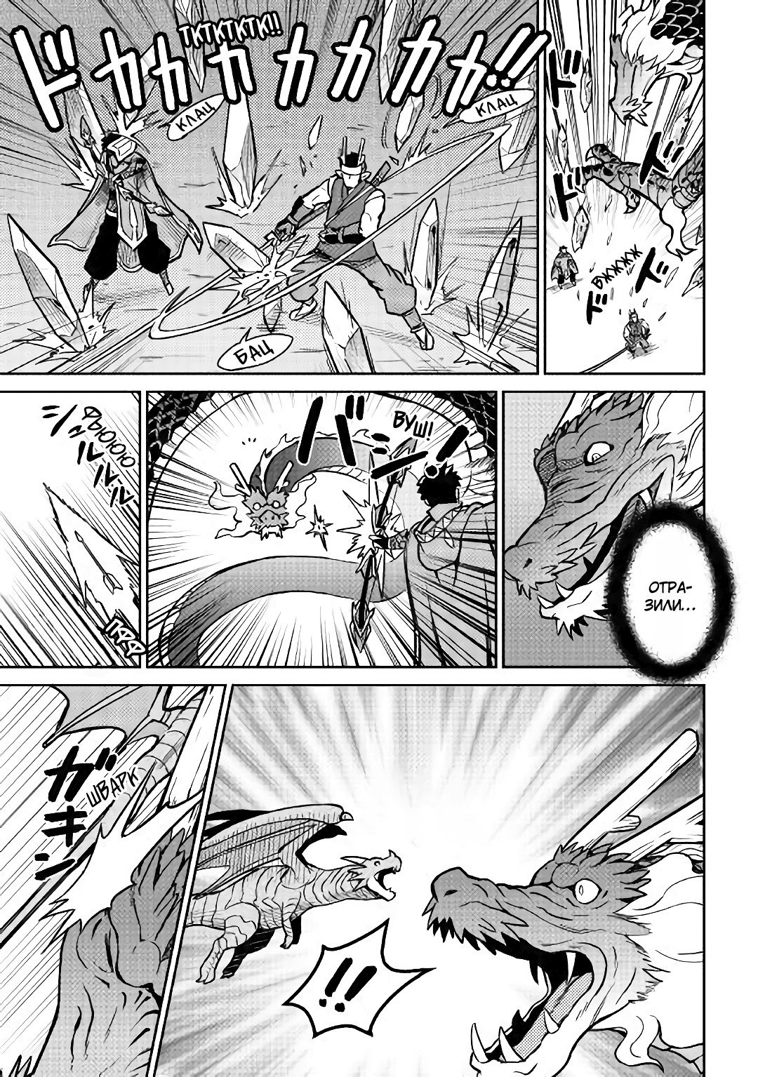 Манга Обычный мужчина средних лет и его журнал активности в VRMMO - Глава 52 Страница 13