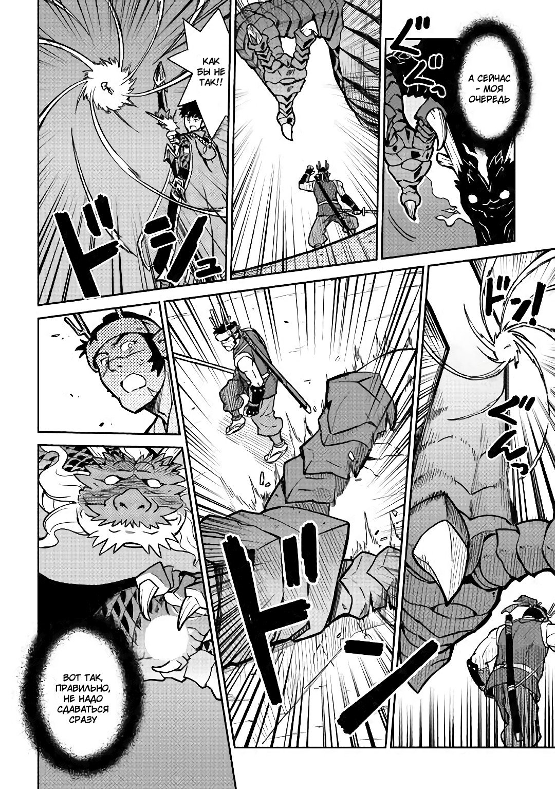 Манга Обычный мужчина средних лет и его журнал активности в VRMMO - Глава 52 Страница 12